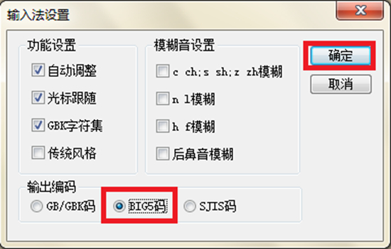 游戏输入法