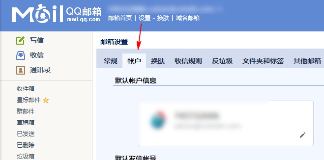 电子邮箱qq