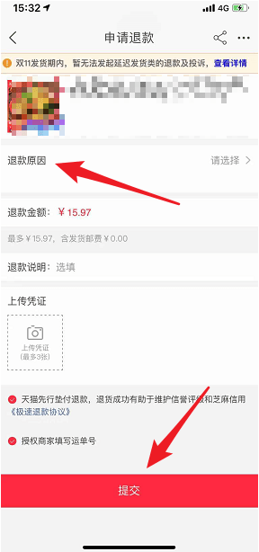 淘宝退货怎么操作