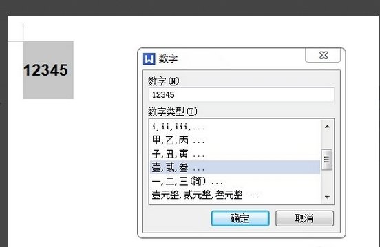 大写转小写