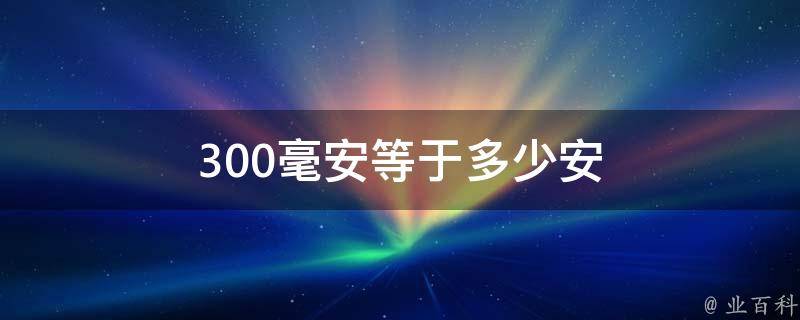 20000毫安