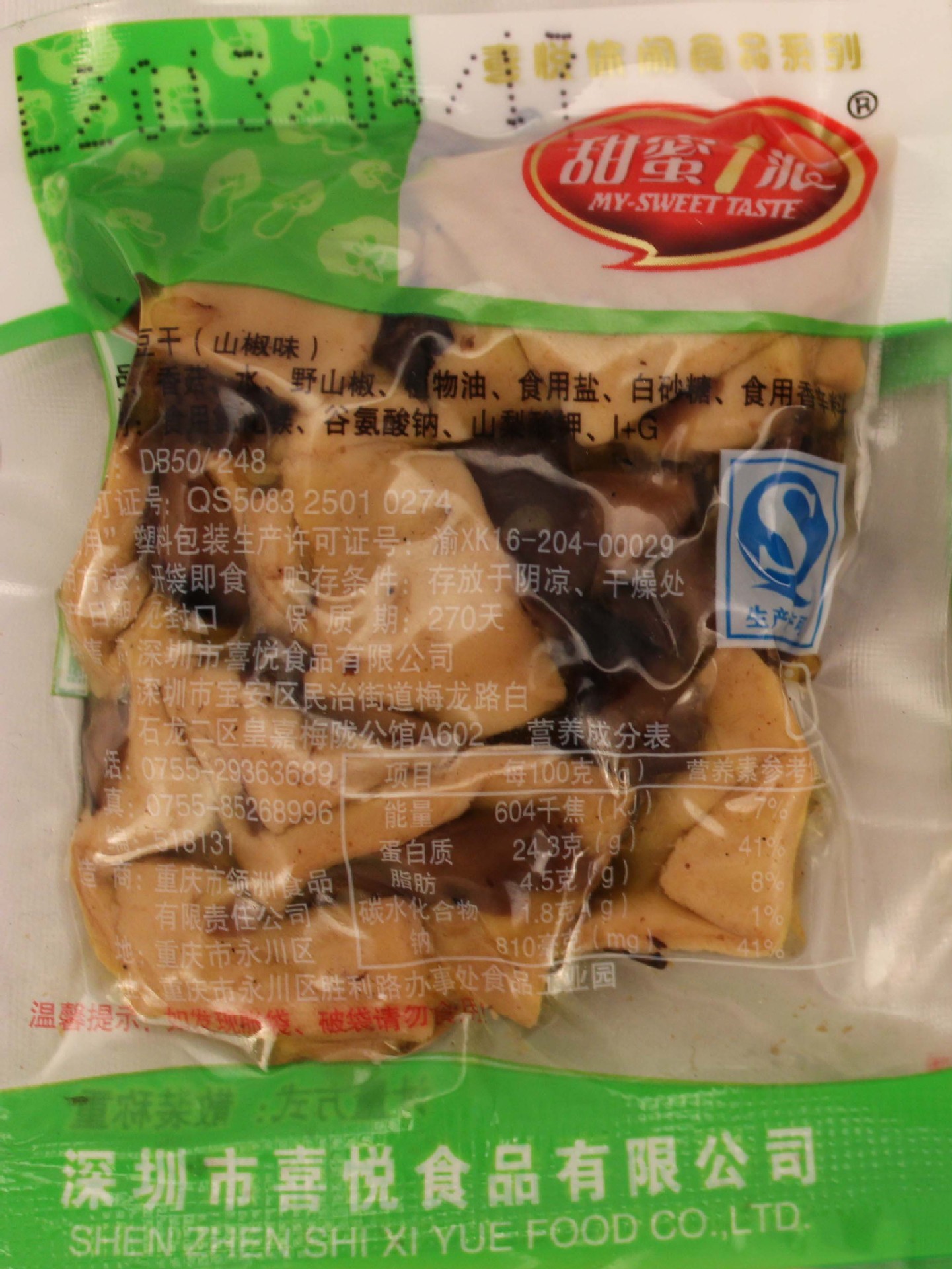 千焦是什么意思