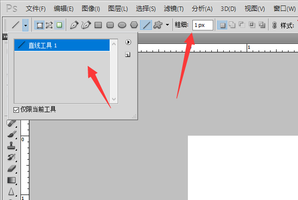 ps直线工具