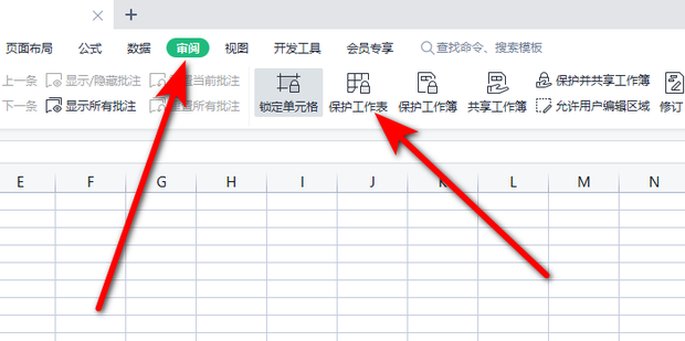 wps设置密码