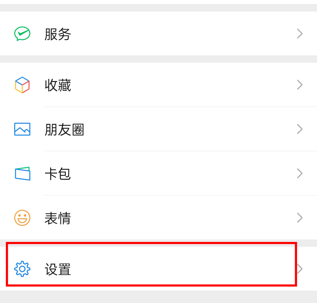 qq怎么拉黑好友