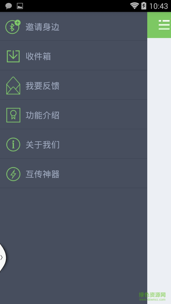 手机转移