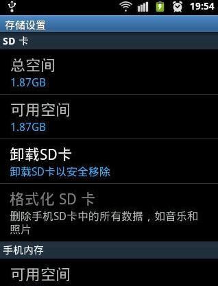 内存卡无法格式化