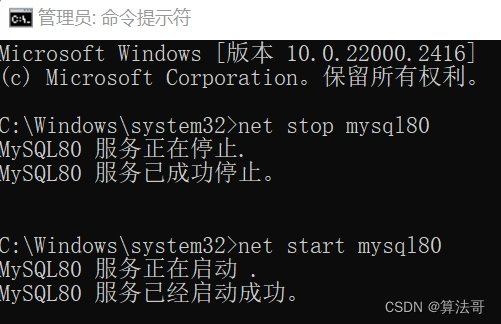 mysql启动