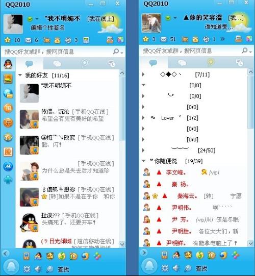 qq登录网页版