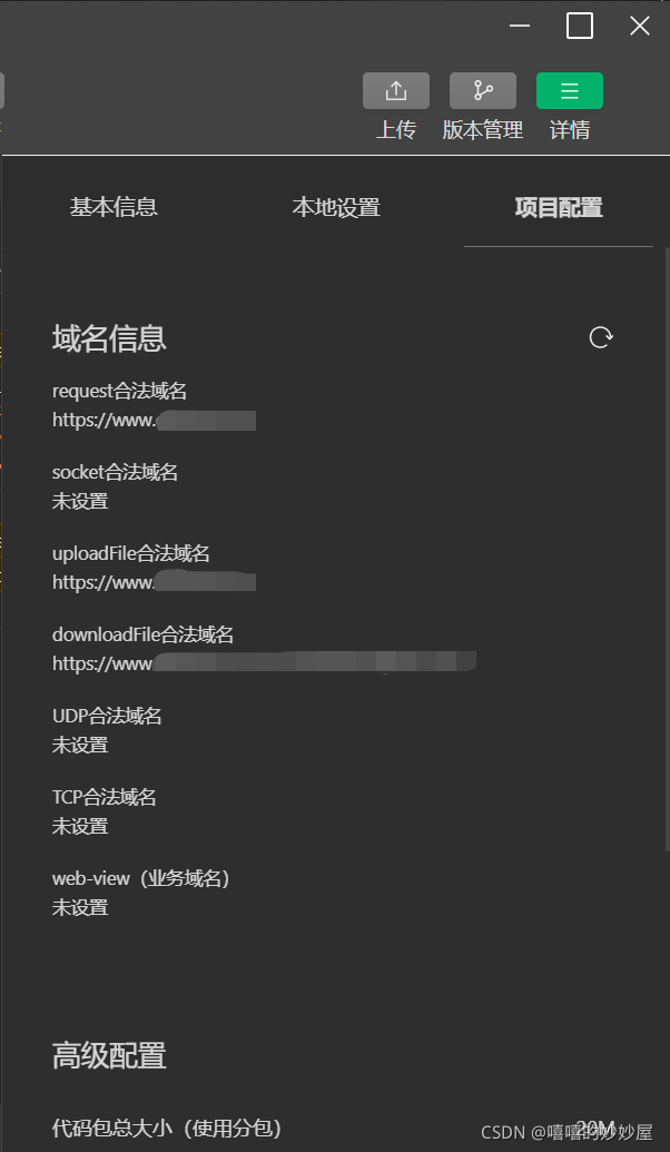 小程序公众平台