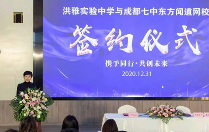 东方闻道网校