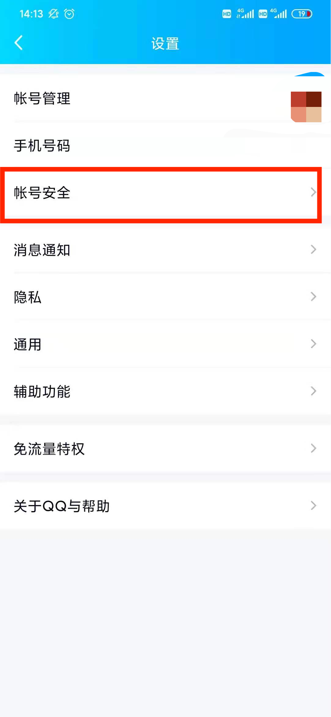 qq秘密