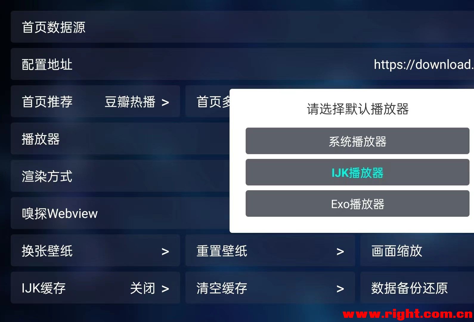 直播源地址