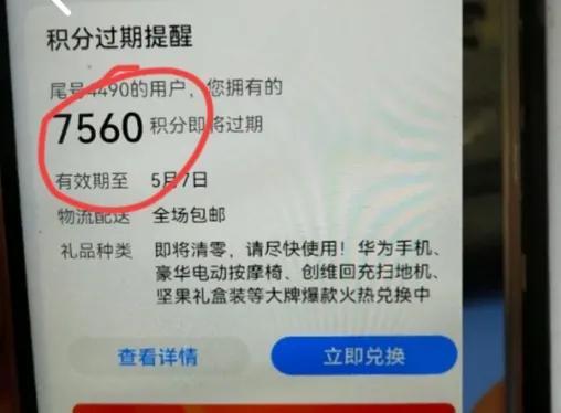 怎么查手机积分