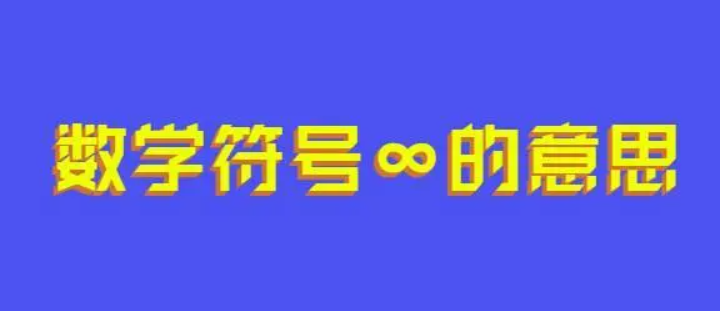 远大于符号