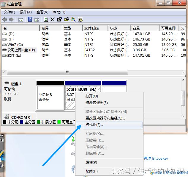 磁盘写保护
