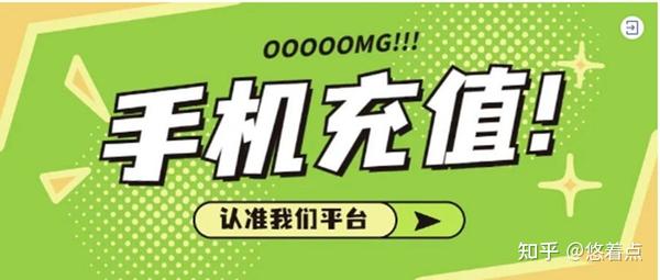 领话费
