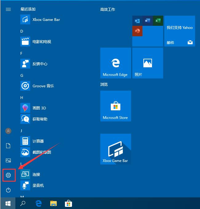 win10输入法