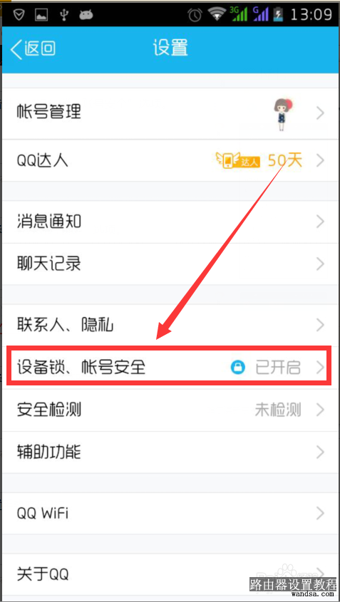 手势密码怎么解除