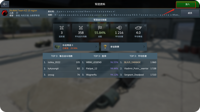 坦克世界亚服