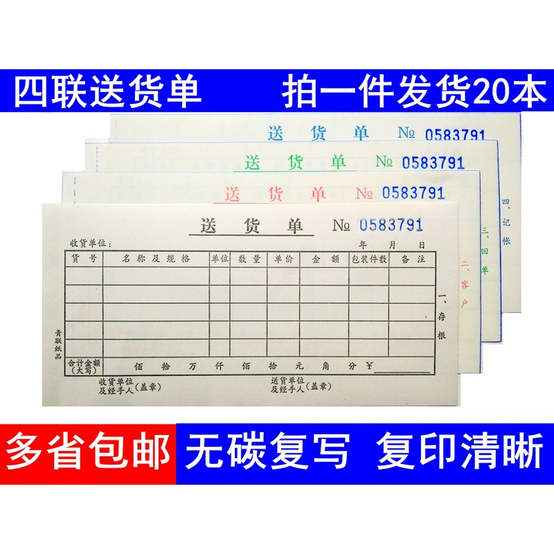 四联单是什么