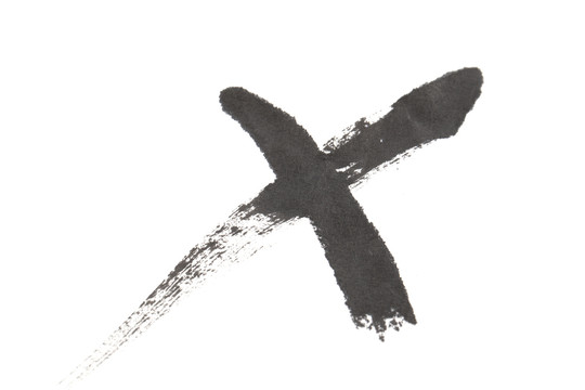 关于x