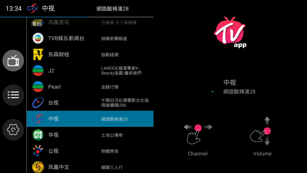 tvapp