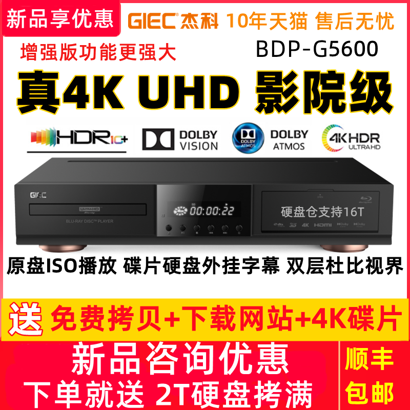 蓝光播放