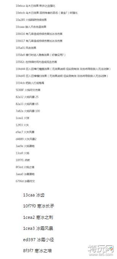 老滚5传送代码