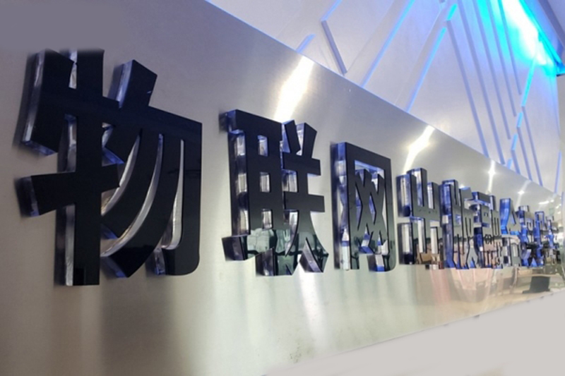 黑色水晶字