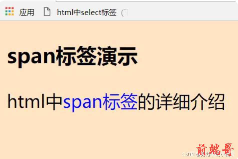 span标签