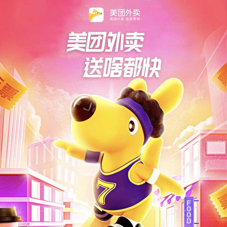 美团外卖怎么代付