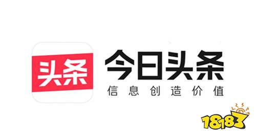 头条极速版