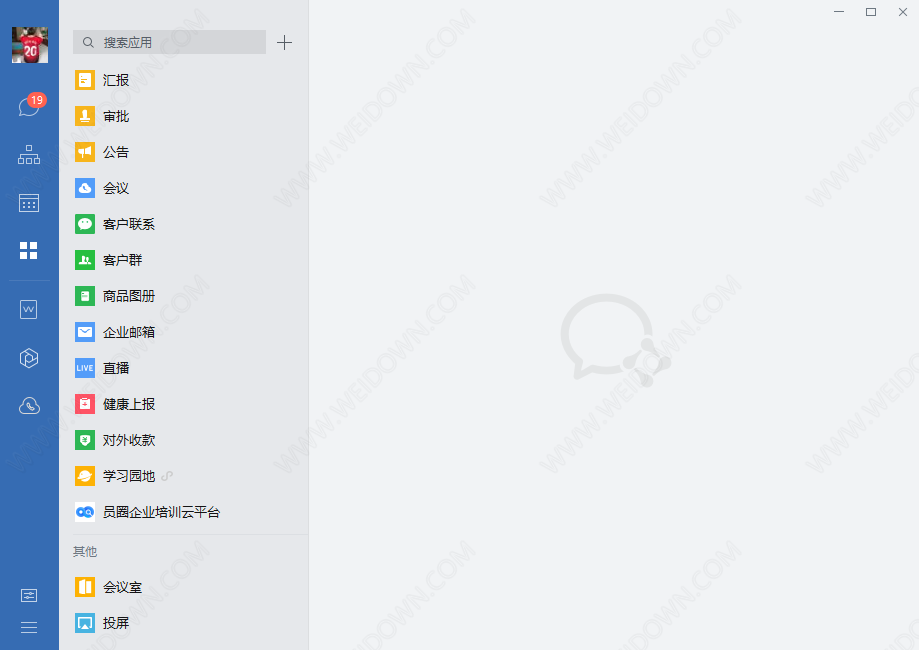 企业微信pc版