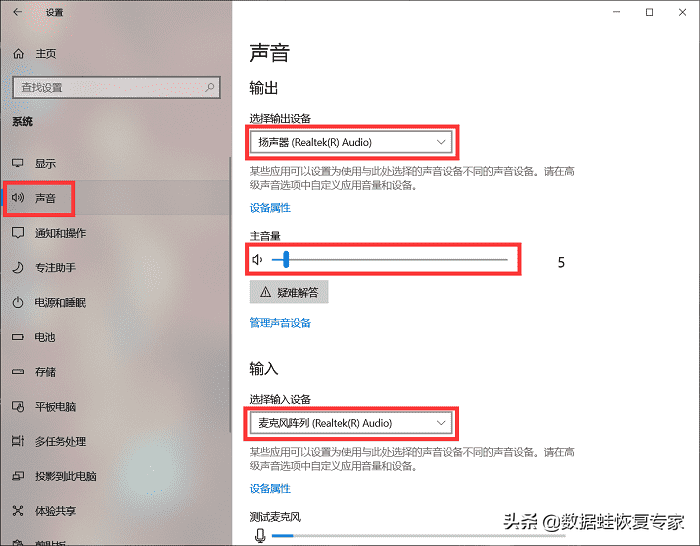 电脑耳机没声音