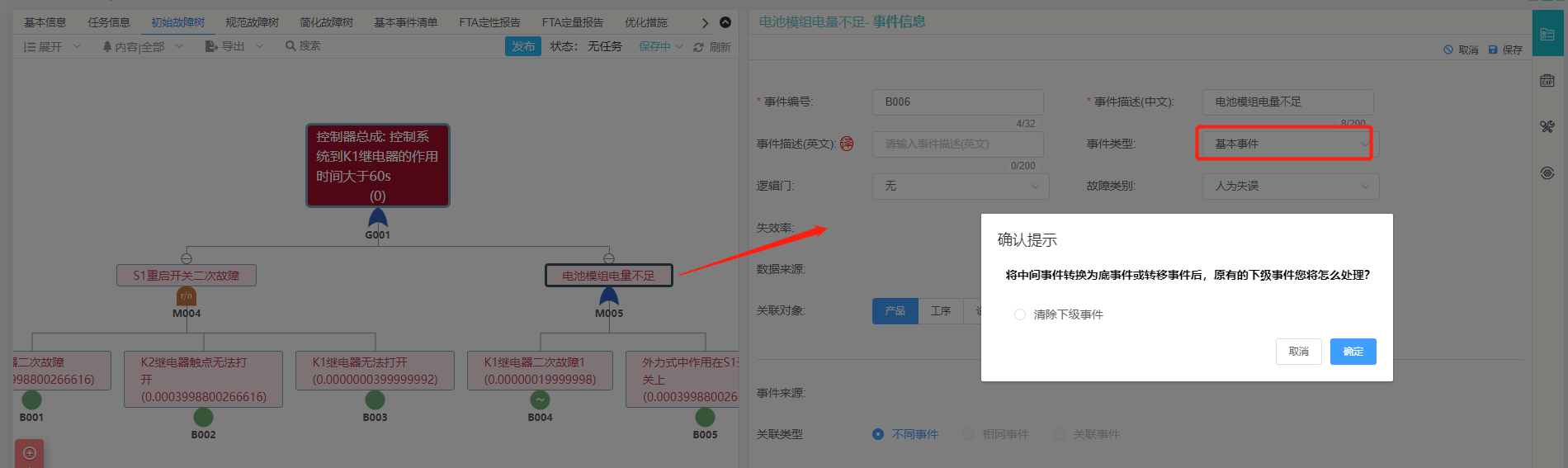 事件对象
