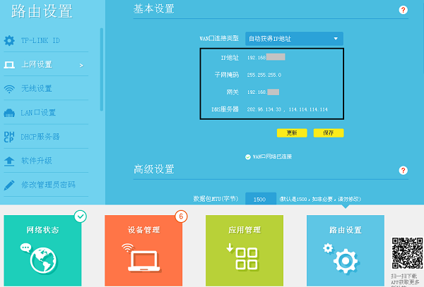 路由器设置网址