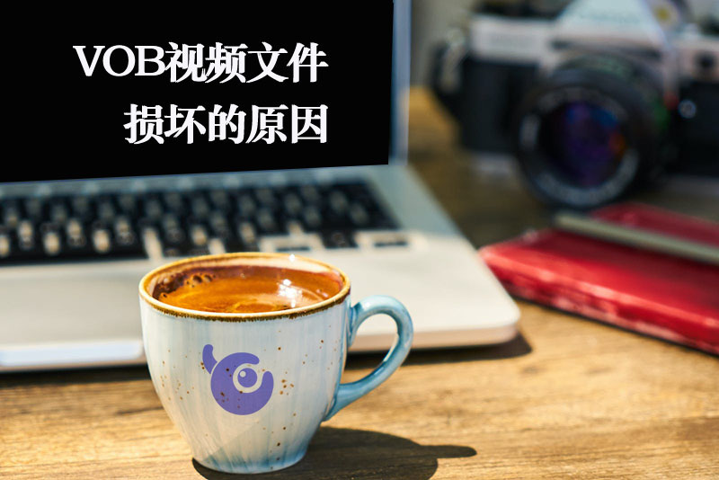 vob格式