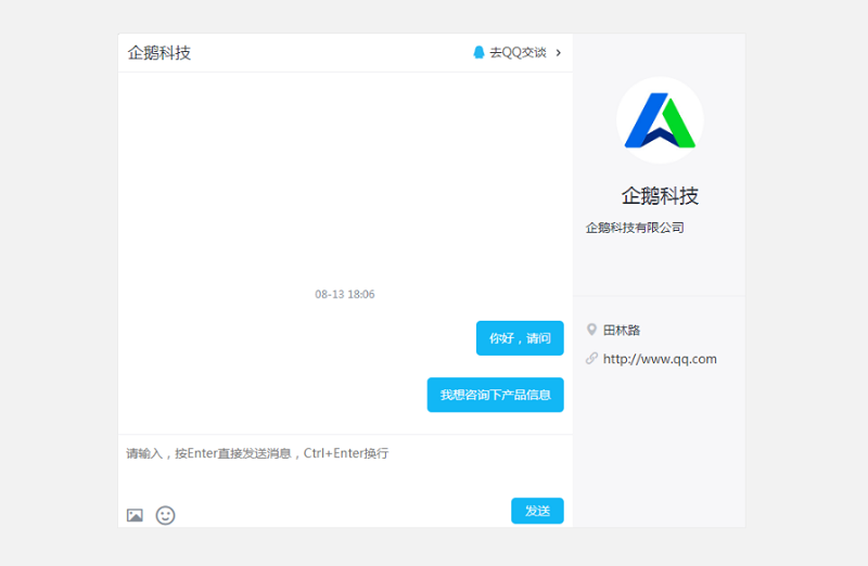 qq公众平台