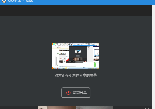 手机如何共享屏幕