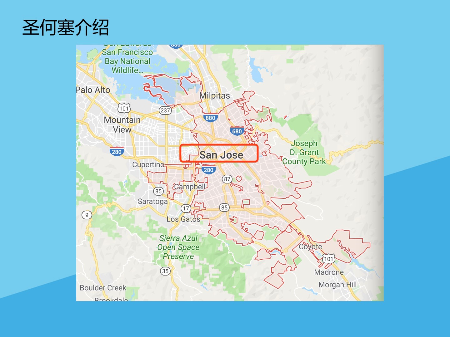 圣何塞在美国哪里