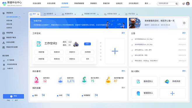 电脑页面