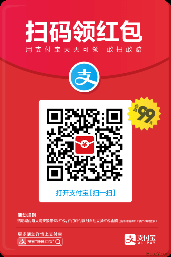 搜索红包