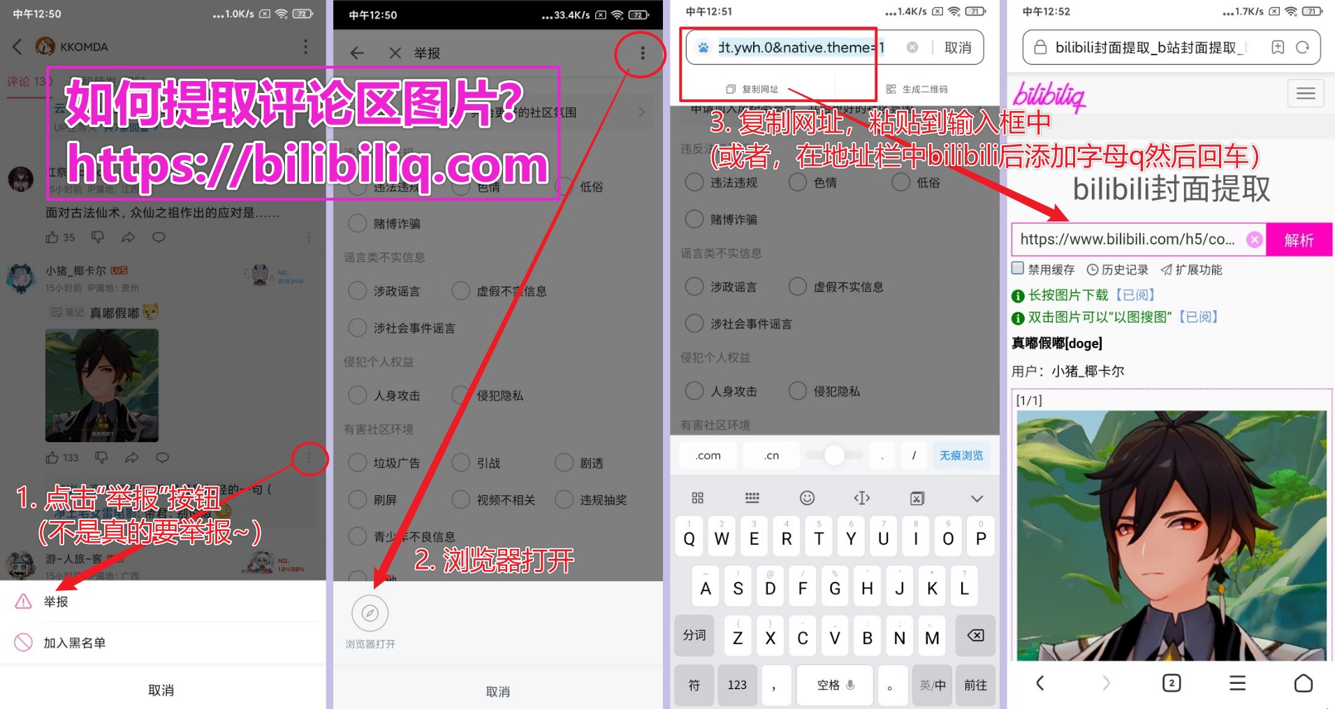 b站封面提取