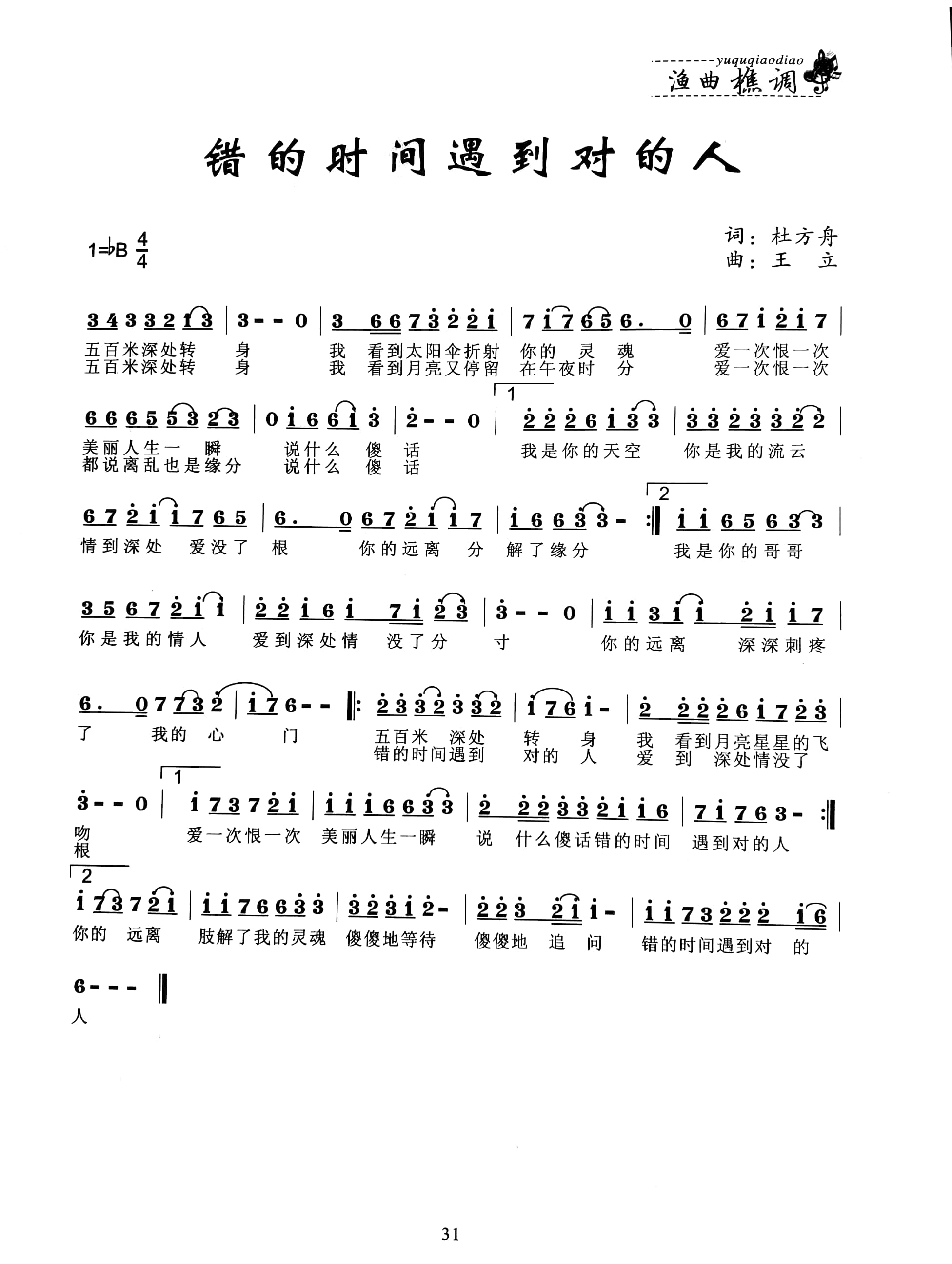 时间错