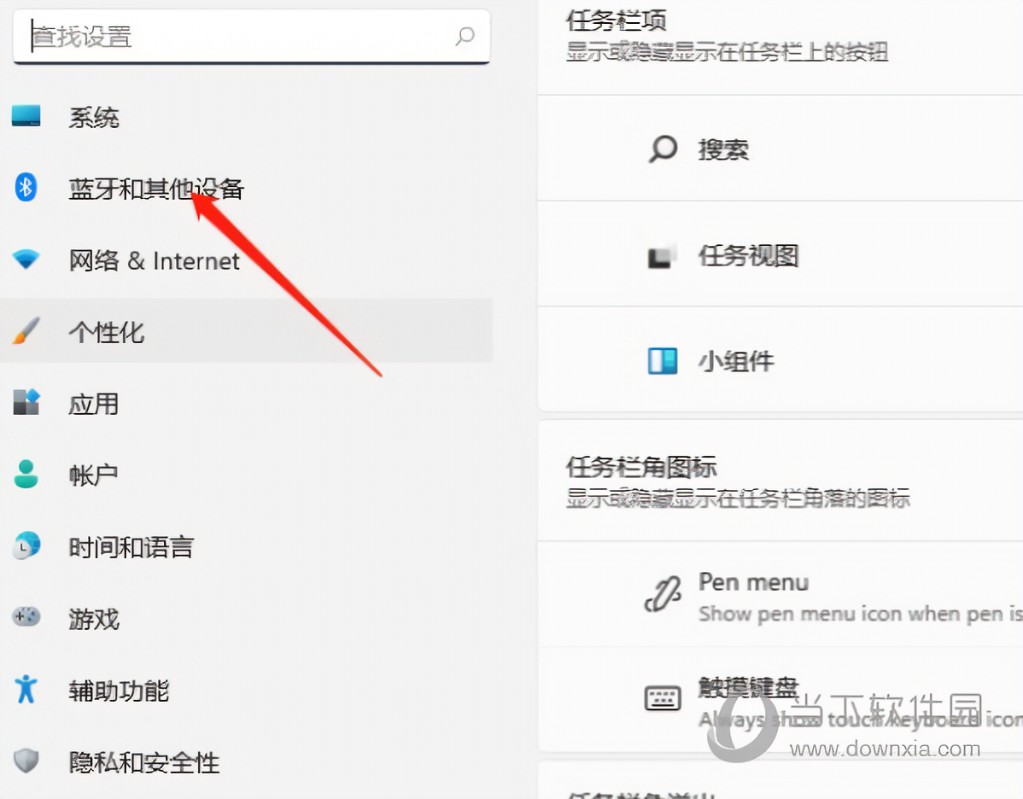 笔记本触摸板禁用