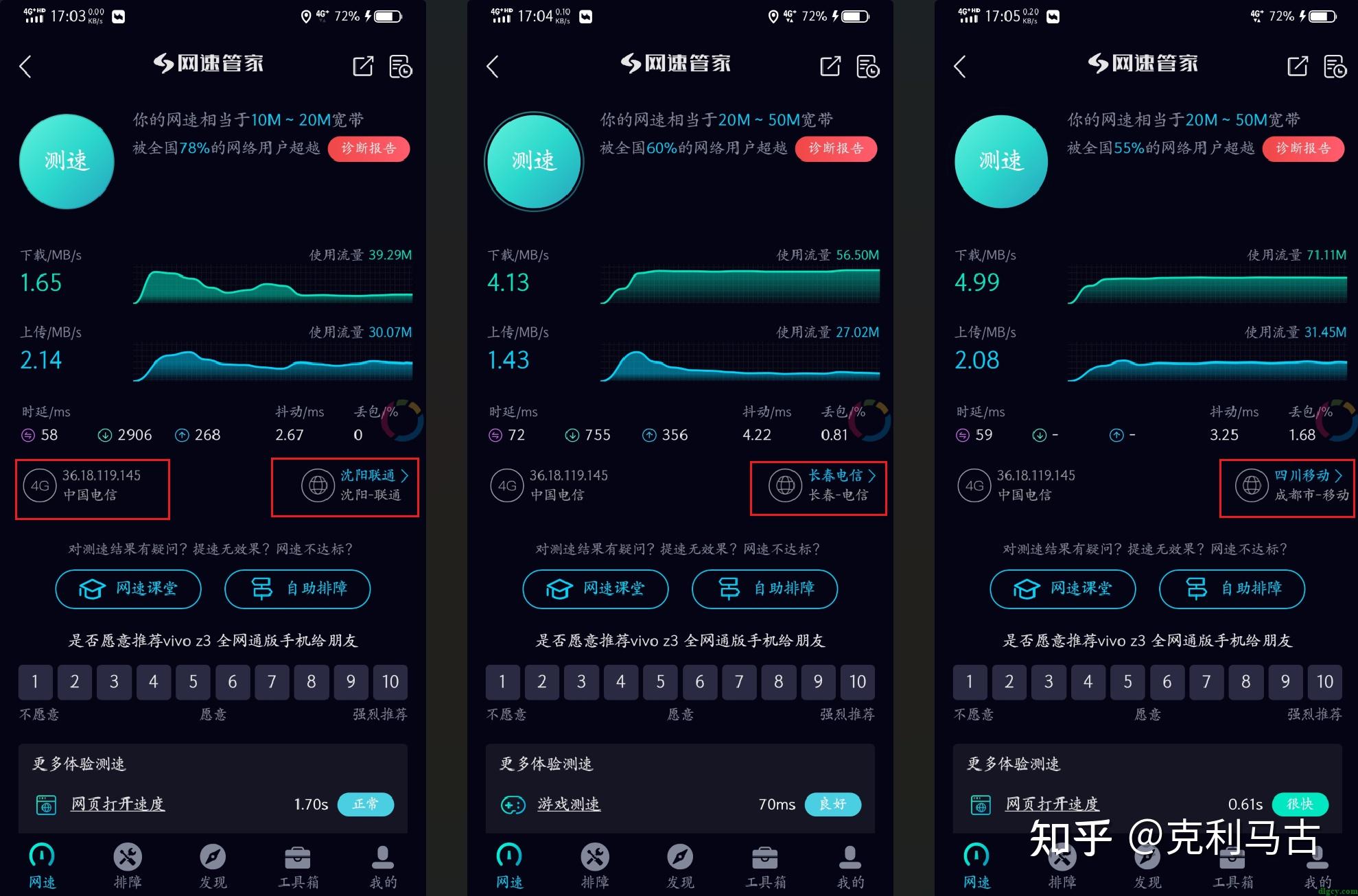 手机网络卡