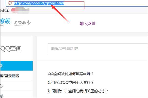 qq空间如何关闭