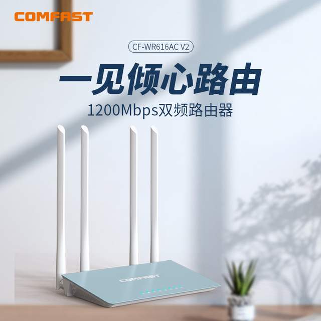 家庭wifi