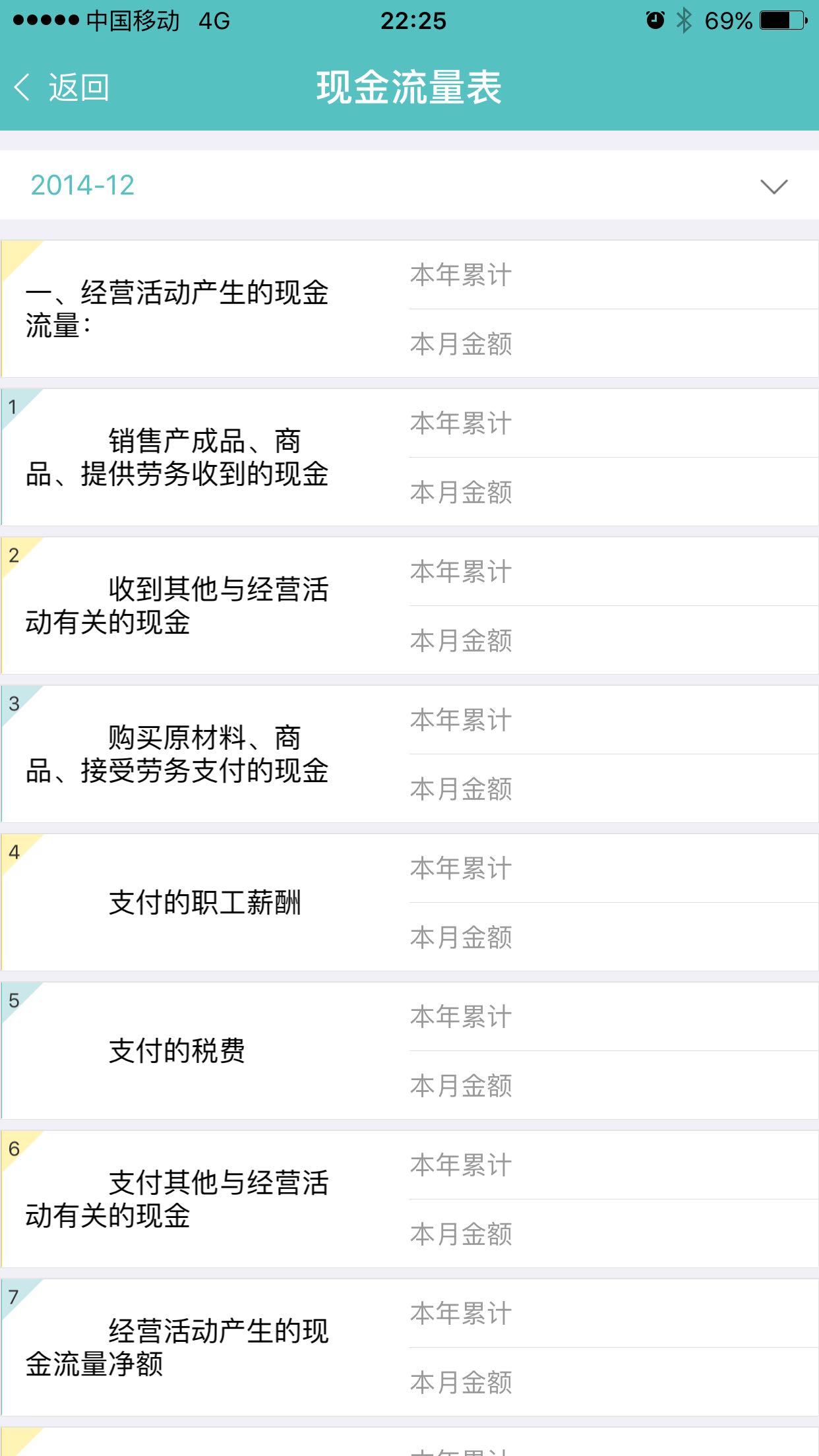 手机流量怎么查询